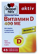 Доппельгерц Актив Витамин D 400 МЕ таблетки 45 шт.