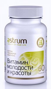 Аструм Витамин молодости и красоты капсулы 60 шт. 99506 (БАД)