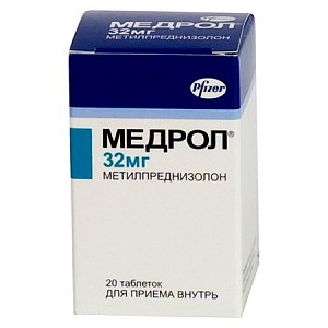 Медрол таблетки 32 мг 20 шт.
