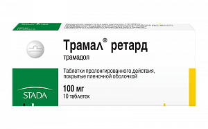 Трамал ретард таблетки пролонгированного действия покрытые пленочной оболочкой 100 мг 10 шт.