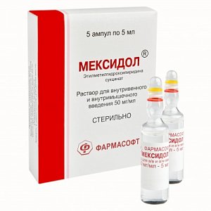 Мексидол раствор для внутривенного и внутримышечного введения 50 мг/мл 5 мл ампулы 5 шт.