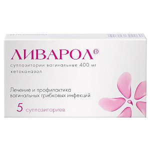 Ливарол суппозитории вагинальные  400 мг 5 шт.