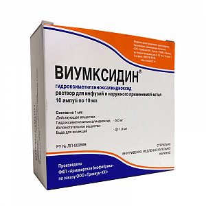 Виумксидин раствор для инфузий и наружного применения 5 мг/мл ампулы 10 мл 10 шт.