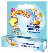 Мое солнышко Бальзам для губ Ромашка 2,8 г