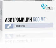 Азитромицин таблетки покрытые пленочной оболочкой 500 мг 3 шт. Азитромицин