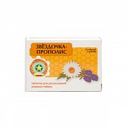 Звездочка-Прополис таблетки для рассасывания ромашка-чабрец 18 шт. (БАД) Звездочка-Прополис таблетки для рассасывания ромашка-чабрец 18 шт. (БАД)