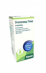 Этопозид-Тева концентрат для приготовления раствора для инфузий 20 мг/мл (100 мг) флакон 5 мл 1 шт.