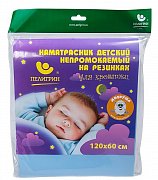 Пелигрин 5263 Наматрасник для детской кровати из ПВХ Клеенки 120*60 10