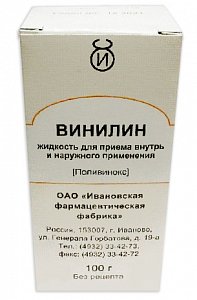 Винилин жидкость для приема внутрь и наружного применения 100 г Ивановская ФФ