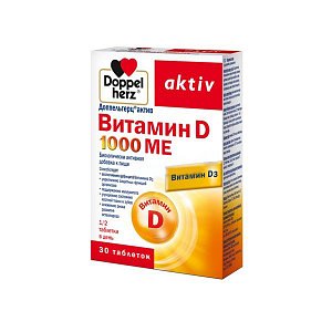 Доппельгерц актив Витамин D 1000 МЕ таблетки 30 шт. (БАД)