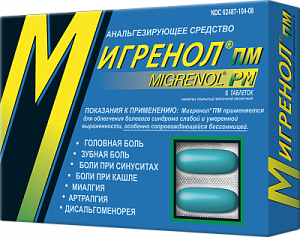 Мигренол ПМ таблетки покрытые пленочной оболочкой 8 шт.