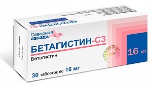 Бетагистин-СЗ таблетки 16 мг 30 шт.