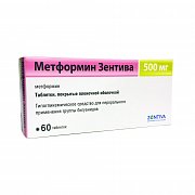 Метформин таблетки 500 мг 60 шт. Зентива Метформин таблетки 500 мг 60 шт. Зентива