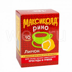 Максиколд Рино порошок для приготовления раствора для приема внутрь лимонный пакетики 15 г 10 шт.