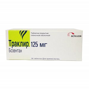 Траклир таблетки покрытые пленочной оболочкой 125 мг 56 шт.