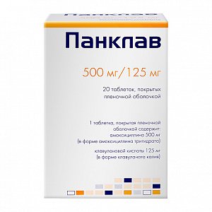 Панклав таблетки покрытые пленочной оболочкой 500 мг+125 мг 20 шт.