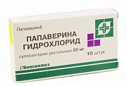 Папаверина гидрохлорид суппозитории ректальные 20 мг 10 шт.