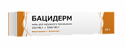 Бацидерм  мазь для наружного применения 20 г туба