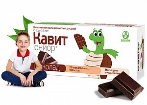 Кавит Юниор таблетки жевательные 20 шт. шоколад (БАД)