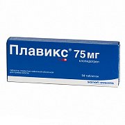 Плавикс таблетки 75 мг 14шт