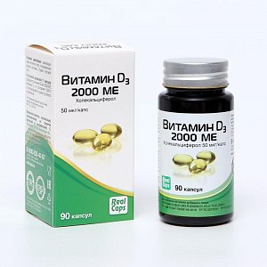 Витамин Д3 2000МЕ (холекальциферол) 570 мг капсулы 90 шт. (БАД)