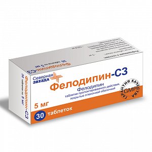 Фелодипин-СЗ таблетки пролонгированного высвобождения покрытые пленочной оболочкой 5 мг 30 шт.