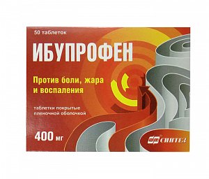 Ибупрофен таблетки покрытые пленочной оболочкой 400 мг 50 шт.