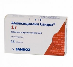 Амоксициллин Сандоз таблетки покрытые пленочной оболочкой 1000 мг 12 шт.
