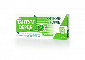 Тантум Верде таблетки для рассасывания с мятным вкусом 3 мг 20 шт.