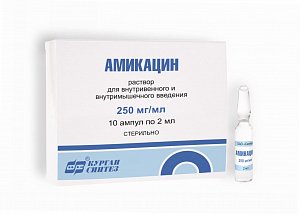 Амикацин раствор для внутривенного и внутримышечного введения 250 мг/мл ампулы 2 мл 10 шт.