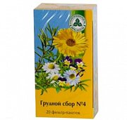 Сбор грудной №4 фильт-пакеты 2 г 20 шт.