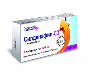 Силденафил-СЗ таблетки покрытые пленочной оболочкой 100 мг 4 шт.