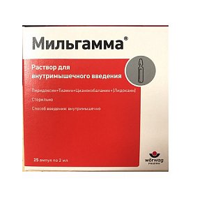 Мильгамма раствор для внутримышечного введения 2 мл ампулы 25 шт.