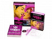 Игра Фанты "Акробатика В Кровати"