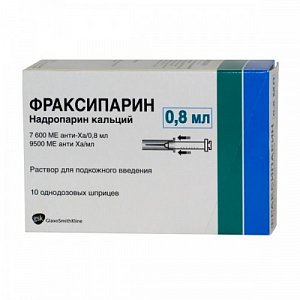 Фраксипарин раствор для подкожного введения 7600 МЕ 0,8 мл шприц 1 шт.