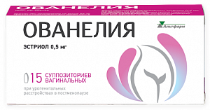 Ованелия суппозитории вагинальные 0,5 мг 15 шт.