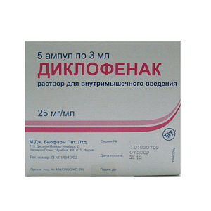 Диклофенак раствор для внутримышечного введения 75 мг (25 мг/мл) ампулы 3 мл 5 шт.