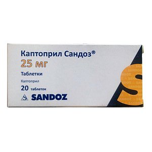 Каптоприл Сандоз таблетки 25 мг 20 шт.