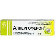 Аллергоферон гель для местного и наружного применения 5 г Аллергоферон гель для местного и наружного применения 5 г