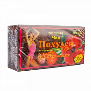 Похудей чай фильтр-пакеты 2 г 30 шт. Мандарин-апельсин (БАД)