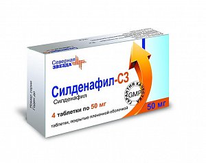 Силденафил-СЗ таблетки покрытые пленочной оболочкой 50 мг 4 шт.