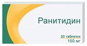 Ранитидин таблетки покрытые пленочной оболочкой 150 мг 20 шт. Ранитидин