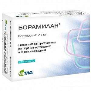 Борамилан лиофилизат для приготовления раствора для внутривенного и подкожного введения 2,5 мг флакон 1 шт.