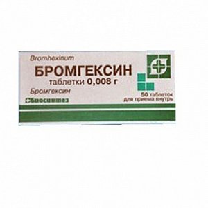 Бромгексин таблетки 8 мг 50 шт. Биосинтез