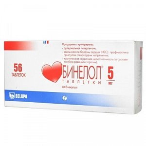 Бинелол таблетки 5 мг 56 шт.