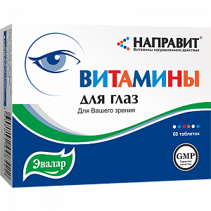 Направит витамины для глаз таблетки 60 шт. Эвалар (БАД)