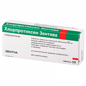 Хлорпротиксен Зентива таблетки покрытые пленочной оболочкой 50 мг 50 шт.