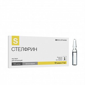 Стелфрин раствор для инъекций 10 мг/мл ампулы 1 мл 10 шт.