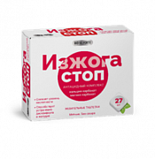 Изжога СТОП таблетки жевательные мятные без сахара 27 шт. Изжога СТОП таблетки жевательные мятные без сахара 27 шт.