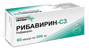 Рибавирин-СЗ капсулы 200 мг 60 шт.